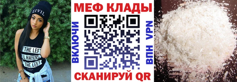 мега зеркало  закладки  Макарьев  Мефедрон кристаллы 