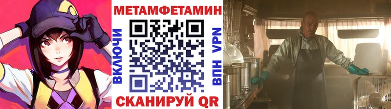 МЕТАМФЕТАМИН пудра  Макарьев 